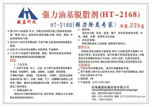 ǿ���ͻ���ϴ��HT-2168